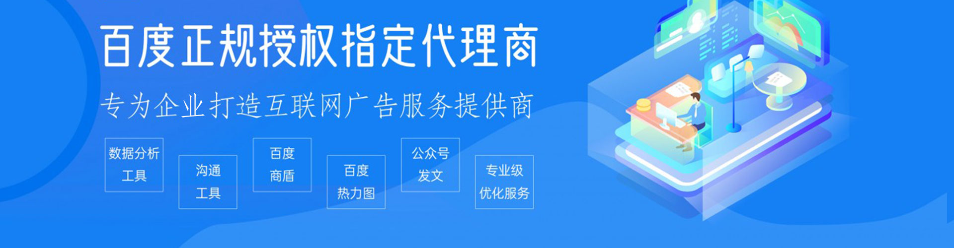 孙吴推广信息流